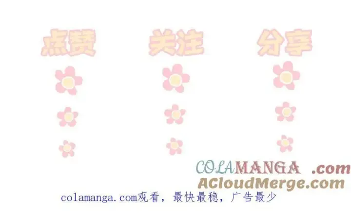 《你听得见》第54话 做我的男友图88