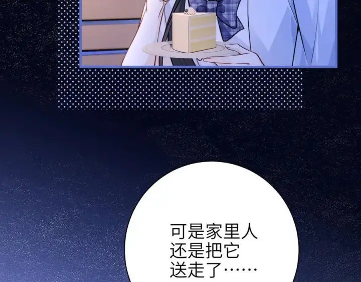 《你听得见》第54话 做我的男友图9