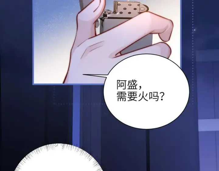 《你听得见》第55话 别逼我亲你图11