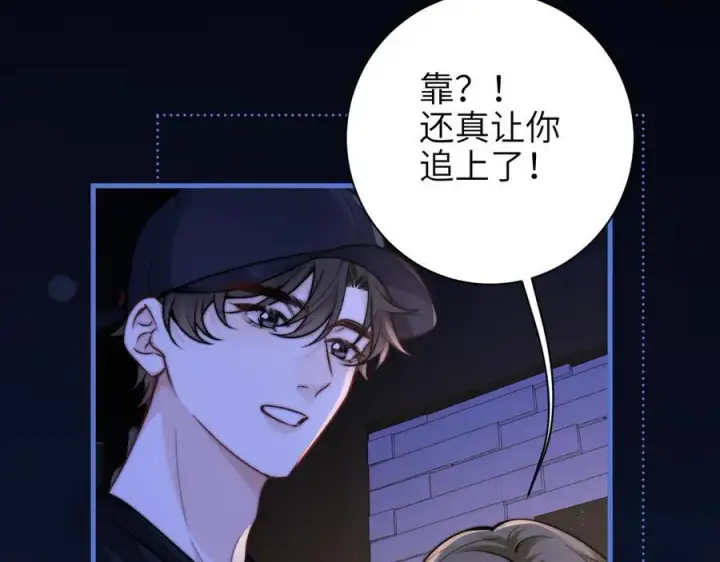 《你听得见》第55话 别逼我亲你图38