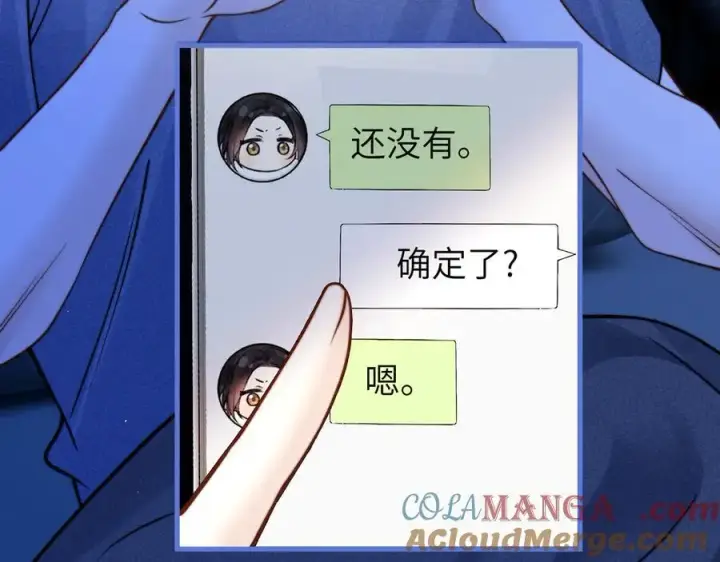 《你听得见》第55话 别逼我亲你图49