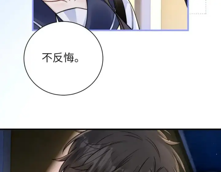 《你听得见》第55话 别逼我亲你图59