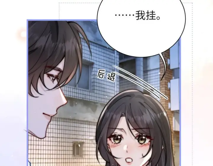 《你听得见》第55话 别逼我亲你图69