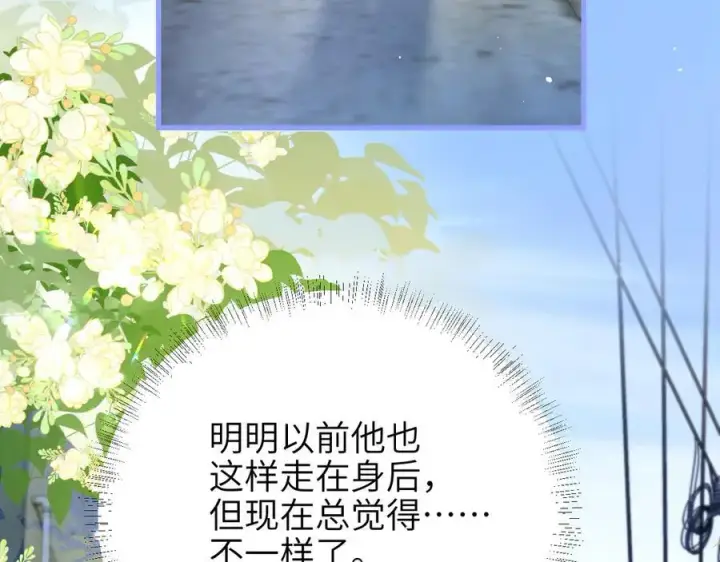 《你听得见》第55话 别逼我亲你图75