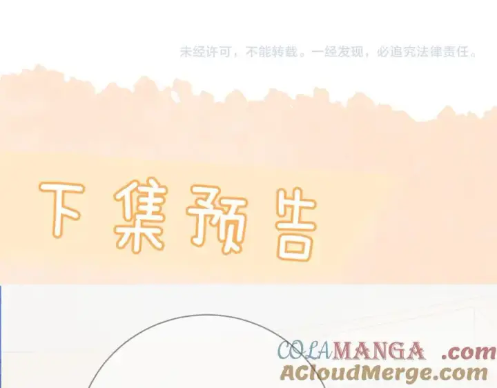 《你听得见》第55话 别逼我亲你图79