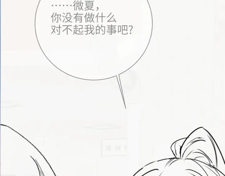 《你听得见》第55话 别逼我亲你图80