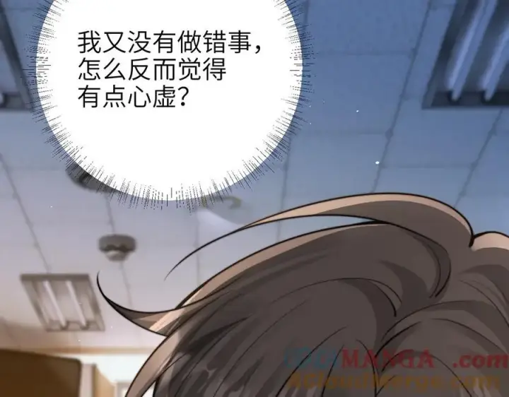 《你听得见》第56话 无法治愈的伤口图13