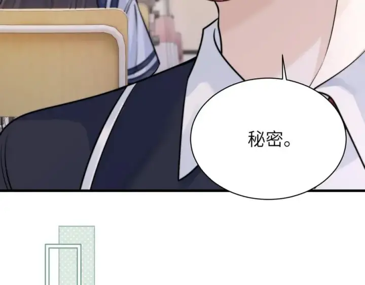 《你听得见》第56话 无法治愈的伤口图15