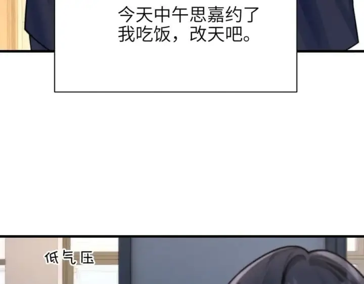 《你听得见》第56话 无法治愈的伤口图20