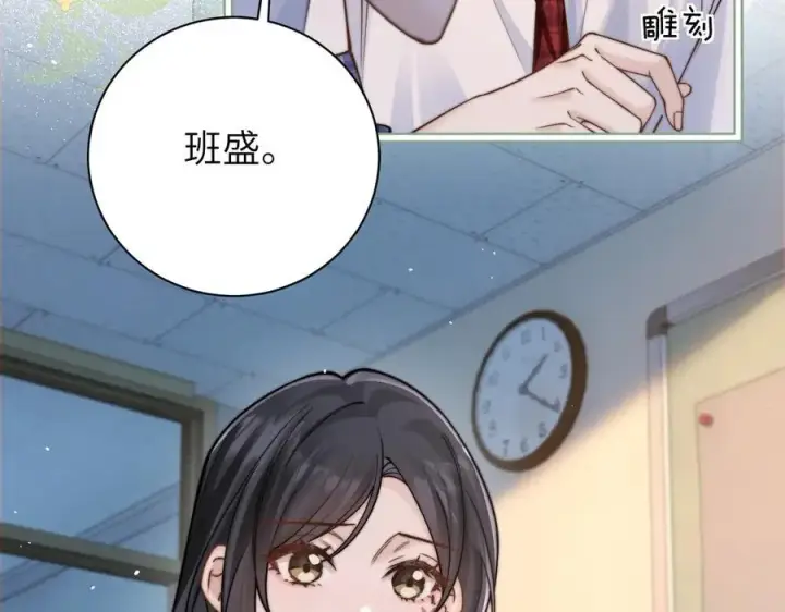 《你听得见》第56话 无法治愈的伤口图29