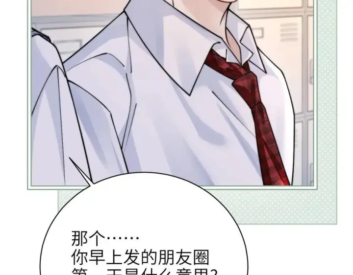 《你听得见》第56话 无法治愈的伤口图41