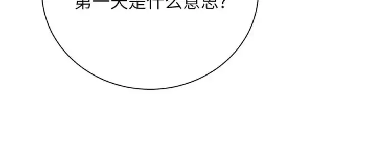 《你听得见》第56话 无法治愈的伤口图42