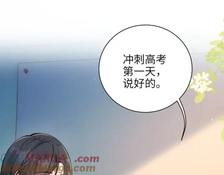 《你听得见》第56话 无法治愈的伤口图43