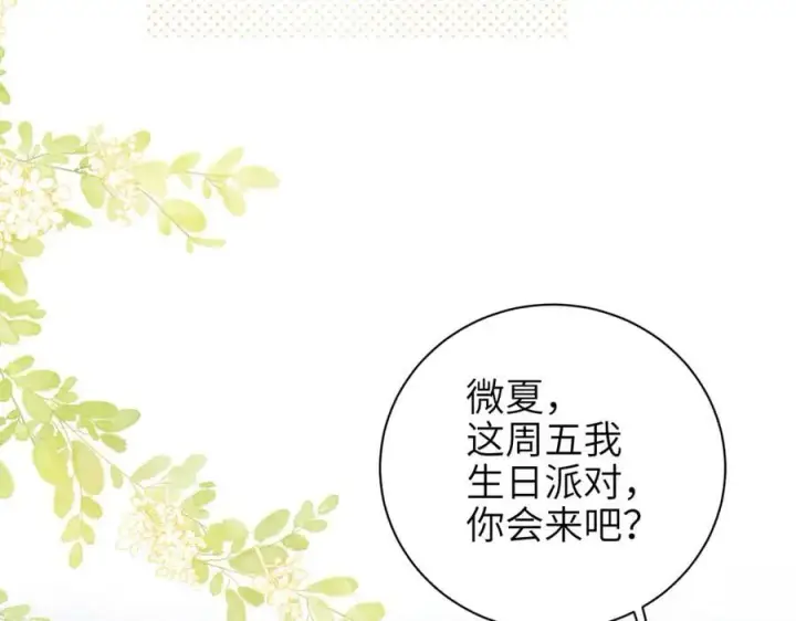 《你听得见》第56话 无法治愈的伤口图47