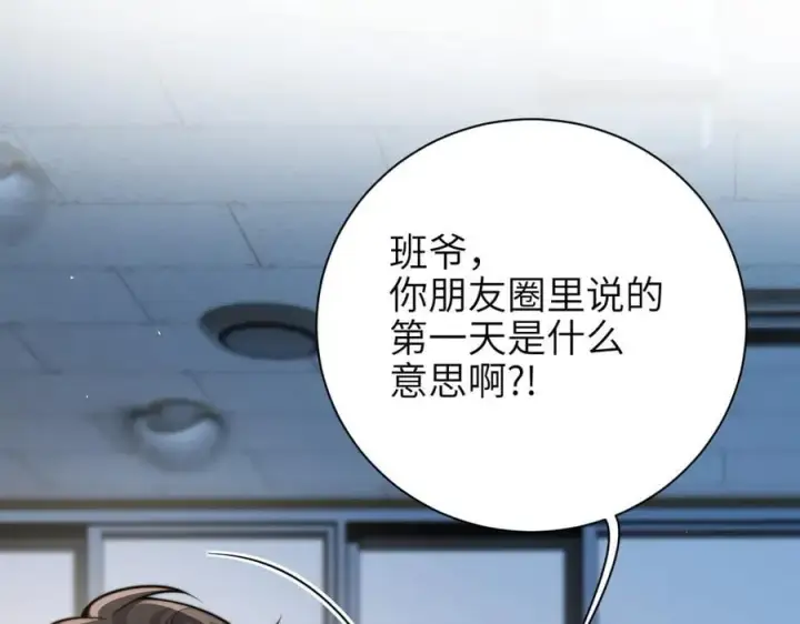 《你听得见》第56话 无法治愈的伤口图5