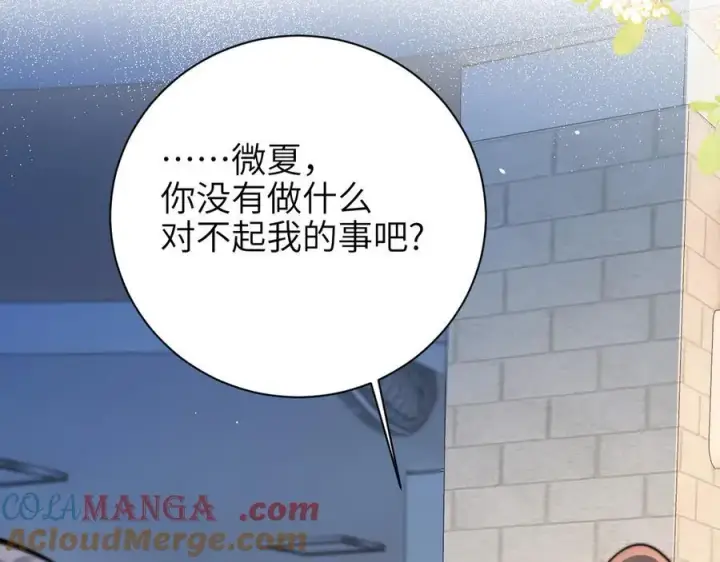 《你听得见》第56话 无法治愈的伤口图52