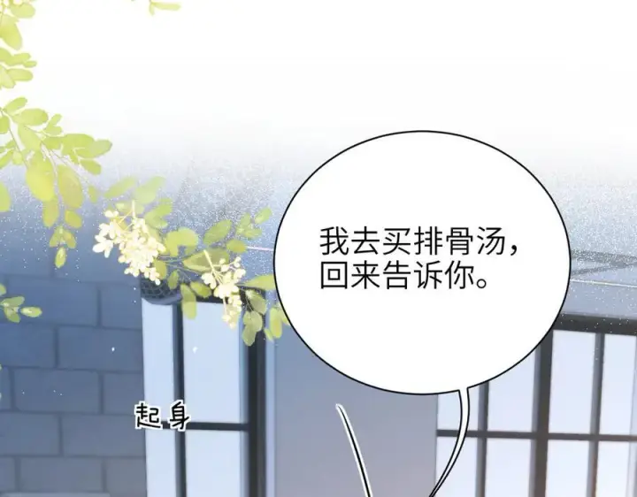 《你听得见》第56话 无法治愈的伤口图57