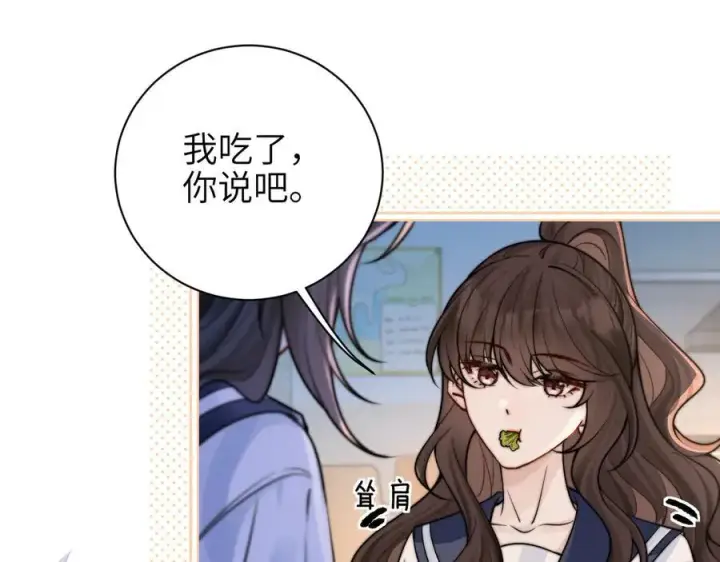 《你听得见》第56话 无法治愈的伤口图63