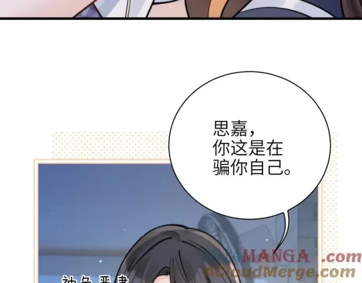 《你听得见》第56话 无法治愈的伤口图67