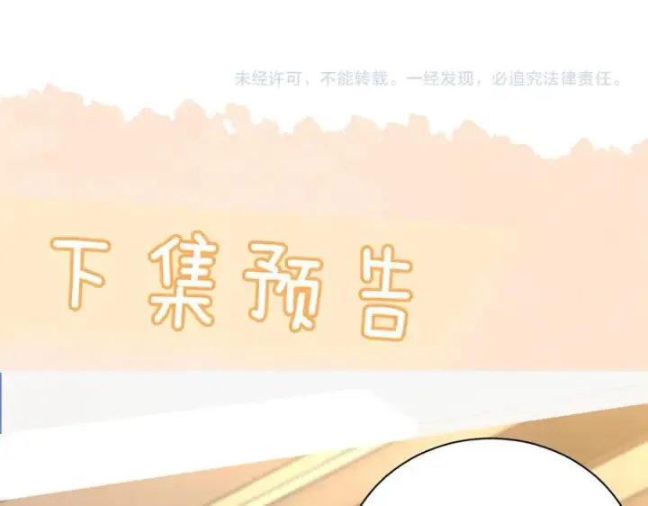 《你听得见》第56话 无法治愈的伤口图80