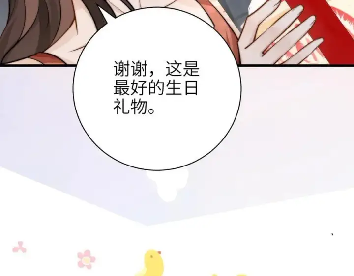 《你听得见》第56话 无法治愈的伤口图83
