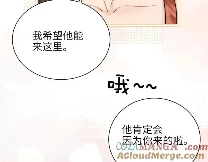 《你听得见》第57话 我在意的只有你图10