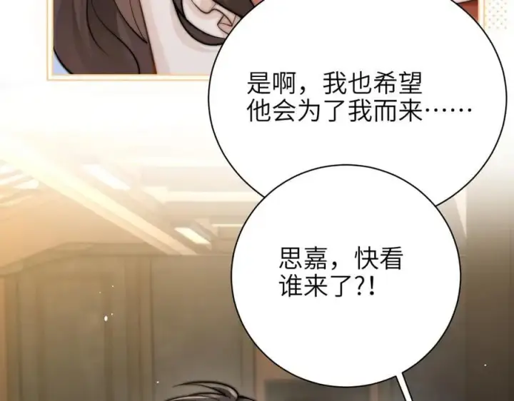 《你听得见》第57话 我在意的只有你图14