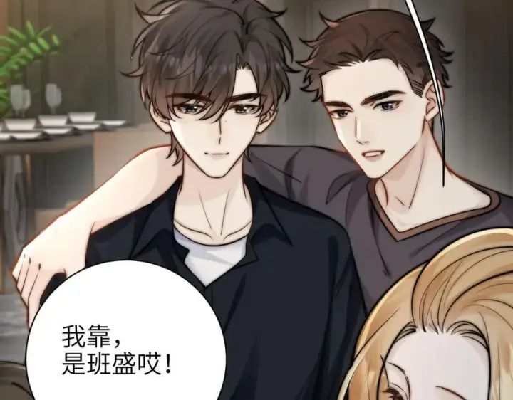 《你听得见》第57话 我在意的只有你图15