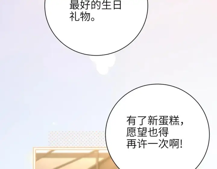 《你听得见》第57话 我在意的只有你图20
