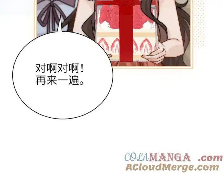 《你听得见》第57话 我在意的只有你图22