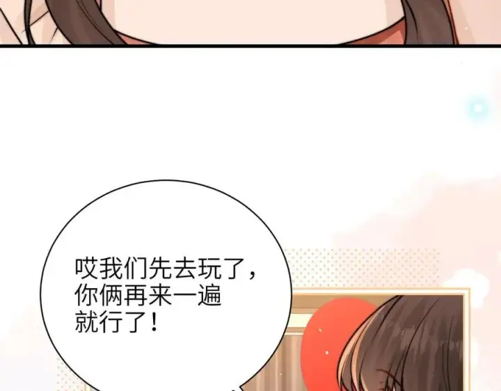 《你听得见》第57话 我在意的只有你图26