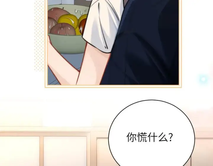 《你听得见》第57话 我在意的只有你图32
