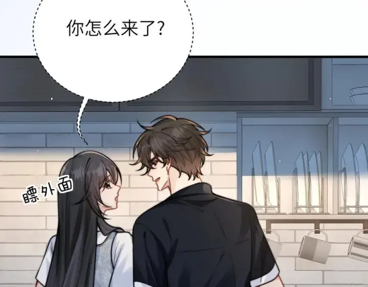 《你听得见》第57话 我在意的只有你图35