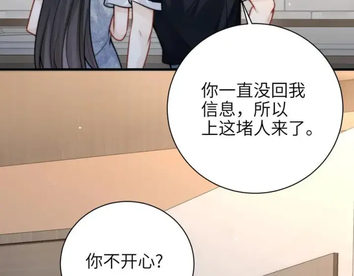 《你听得见》第57话 我在意的只有你图36