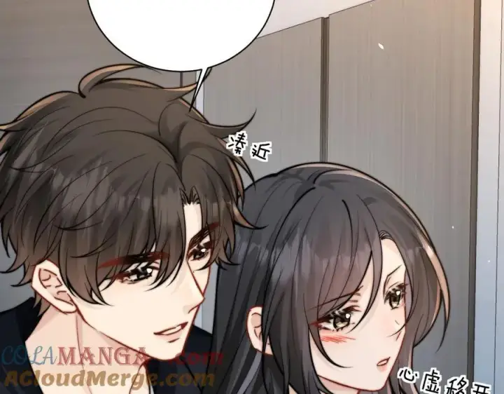 《你听得见》第57话 我在意的只有你图37
