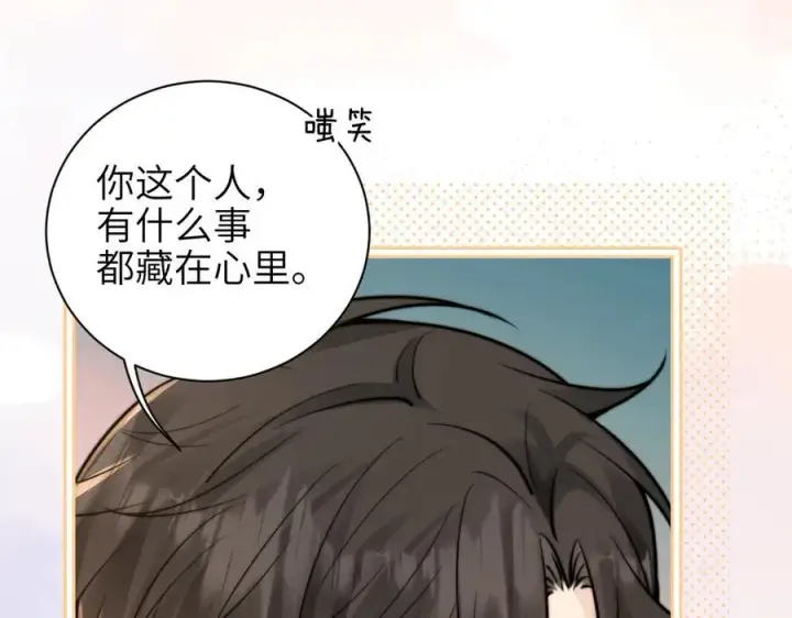 《你听得见》第57话 我在意的只有你图39