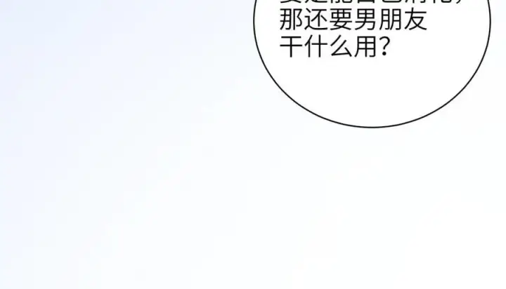 《你听得见》第57话 我在意的只有你图41