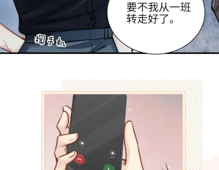 《你听得见》第57话 我在意的只有你图44