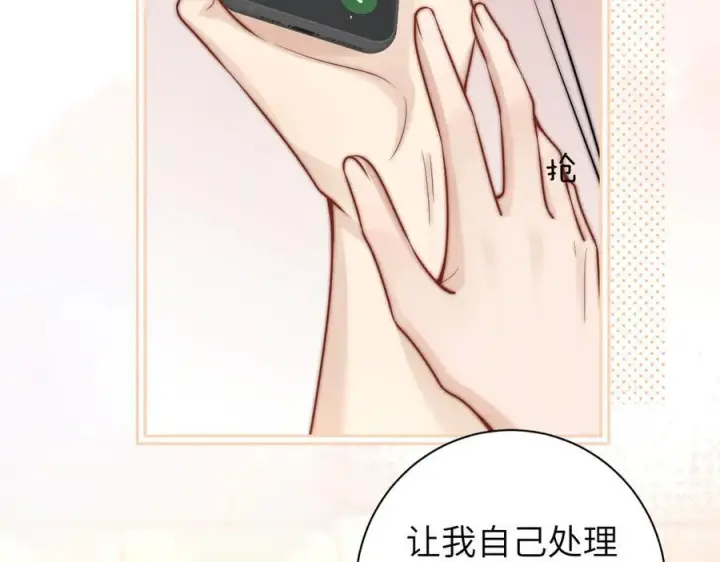 《你听得见》第57话 我在意的只有你图45