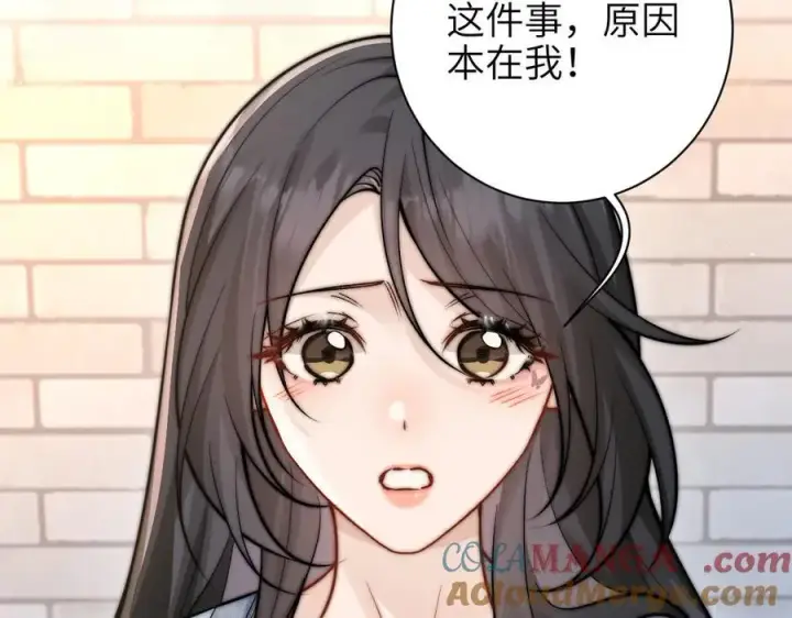 《你听得见》第57话 我在意的只有你图46