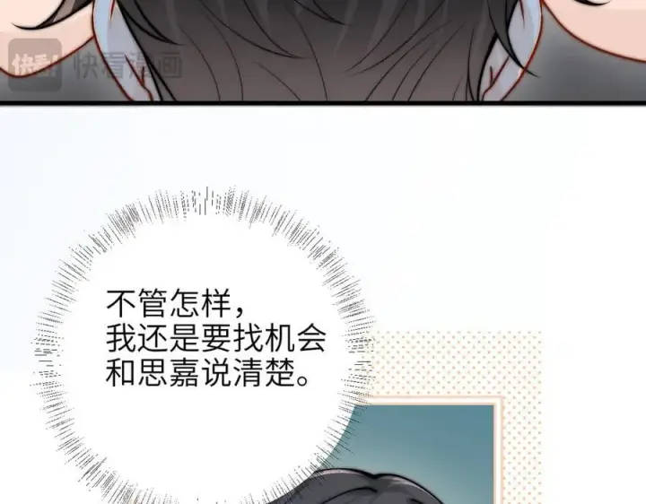 《你听得见》第57话 我在意的只有你图48