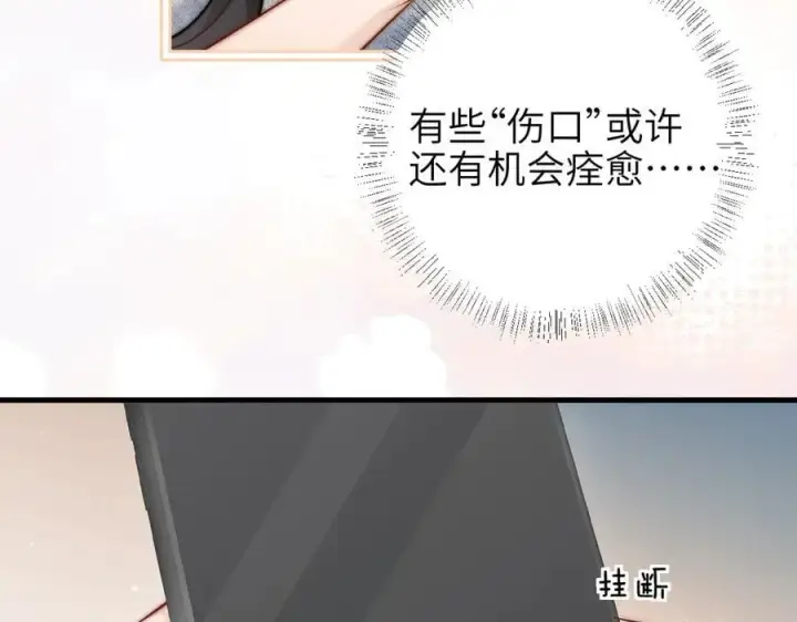 《你听得见》第57话 我在意的只有你图50