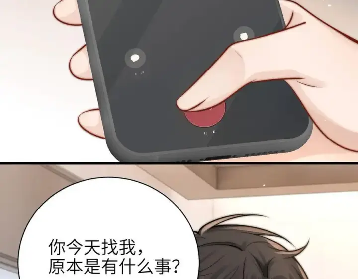 《你听得见》第57话 我在意的只有你图51
