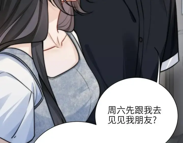 《你听得见》第57话 我在意的只有你图53