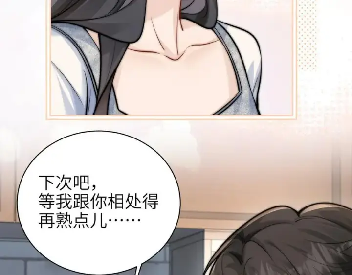 《你听得见》第57话 我在意的只有你图56