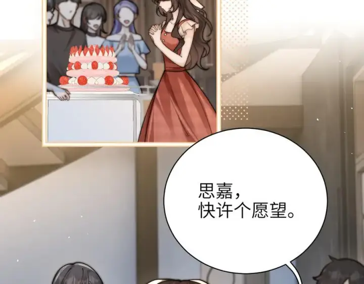 《你听得见》第57话 我在意的只有你图6
