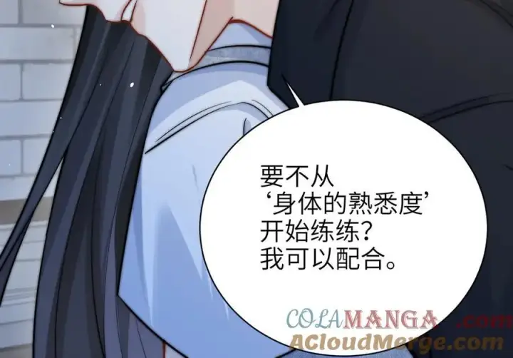 《你听得见》第57话 我在意的只有你图61