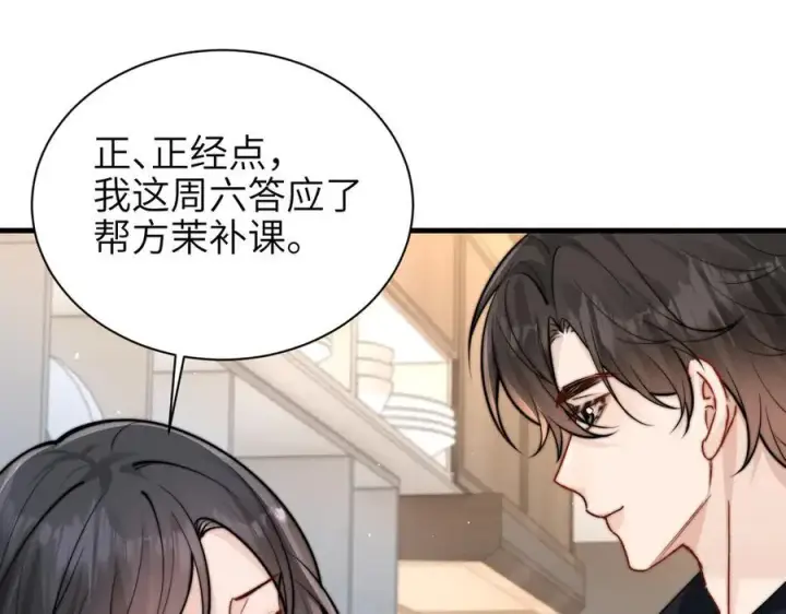 《你听得见》第57话 我在意的只有你图62
