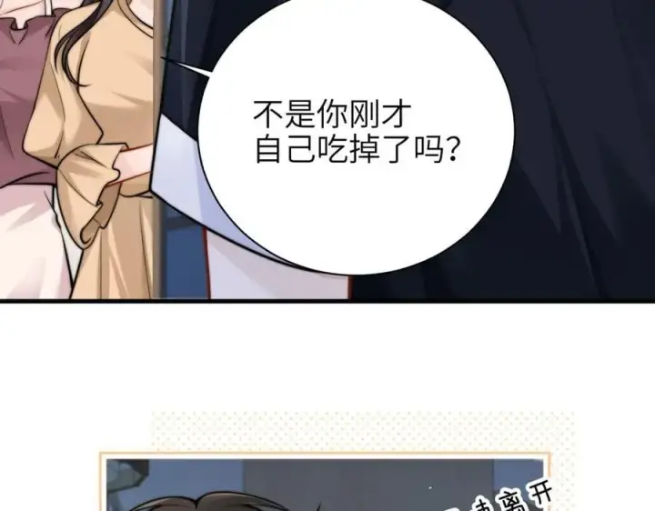 《你听得见》第57话 我在意的只有你图65