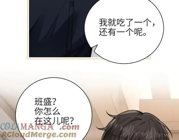 《你听得见》第57话 我在意的只有你图67